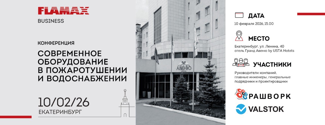 Открыта регистрация на конференцию в Екатеринбурге